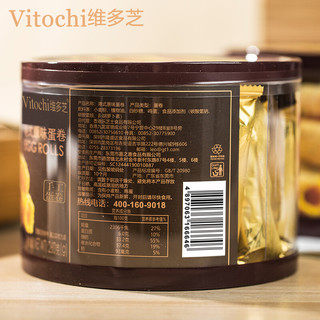 香港Vitochi维多芝新款港式原味蛋卷200g 制作传统特产零食. 港式原味蛋卷200g*1盒