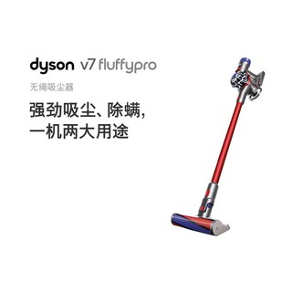 dyson 戴森 国行 V7 Fluffy Pro 手持吸尘器 官翻版