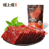 煌上煌 猪肉脯肉脯 88g/袋*2装