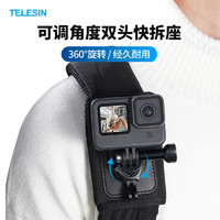 gopro配件Hero10/9/8/7/6/5/action运动相机肩带书包固定背包带360度可转向底座可旋转J型扣转接头固定器