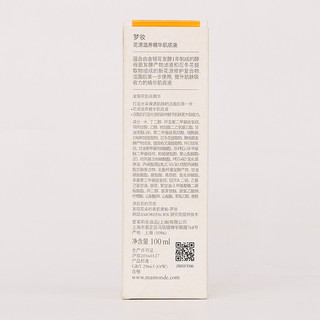 Mamonde 梦妆 花源滋养精华肌底液 100ml