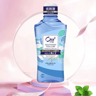 Ora2 皓乐齿 净澈气息漱口水 天然薄荷味 460ml