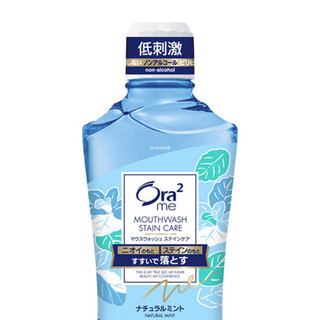 Ora2 皓乐齿 净澈气息漱口水 天然薄荷味 460ml