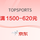  促销活动：京东 TOPSPORTS官方旗舰店 运动超品日　