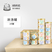 CATIDEA 猫乐适 泰国进口猫罐头营养补钙猫咪零食湿粮75g*12罐24罐整箱汤罐