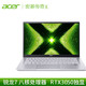 acer 宏碁 传奇X 14英寸笔记本电脑（R7-5800U、16GB、512GB、 RTX3050）