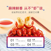 RedChef 红小厨 麻辣小龙虾虾尾 虾球 252g 30-40尾 火锅食材年货年夜饭 海鲜水产