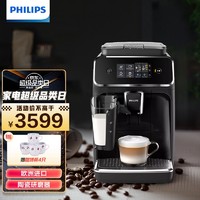 PHILIPS 飞利浦 咖啡机 意式全自动Lattego家用现磨咖啡机 欧洲原装进口 一键卡布奇诺 自带奶壶 EP2131/62