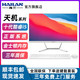  HAILAN 海兰 24英寸一体机电脑高配十代i3 i5 10400超薄家用办公全套整机　