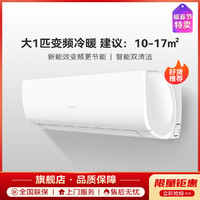 Hisense 海信 新能效大1匹变频节能省电自清洁卧室冷暖家用壁挂式空调挂机