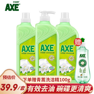 AXE 斧头 牌（AXE）花茶护肤洗洁精 茉莉白茶1.18kg泵补补去油污护肤 果蔬餐具净