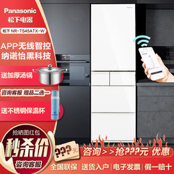 Panasonic 松下 风冷无霜变频多开门式APP无线智控玻璃面家用大电冰箱TS45ATX