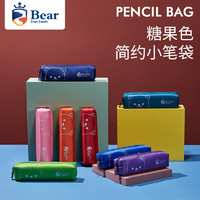 BEAR DEPT FAMILY 熊之族 多功能时尚简约创意笔袋
