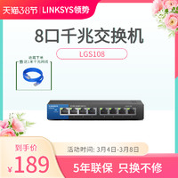 LINKSYS 领势 LGS108 8口千兆交换机(质保5年)