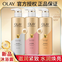 OLAY 玉兰油 烟酰胺沐浴露VC玻尿酸香氛沐浴乳男女沐浴露持久留香是