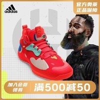 adidas 阿迪达斯 官网哈登5代 Futurenatural男女篮球鞋FZ1070