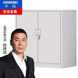 ZHONGWEI 中伟 矮柜钢制铁皮柜储物柜文件柜财务办公柜资料柜档案柜分双节下节