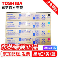 TOSHIBA 东芝 T-FC415C原装粉盒 墨粉 适用2010AC墨盒3015 2110AC碳粉 套装4支（黑+品红+黄+青）