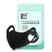 XIANGHE 祥禾 一次性使用医用外科口罩 10只*2袋