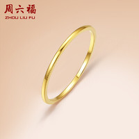 周六福 珠宝 18K黄金戒指女款 简约彩金戒指指环 KH016029 13号