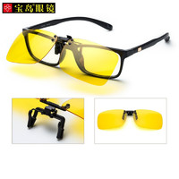 目戲（EYEPLAY）太阳镜夹片眼镜男女款近视眼镜黄色偏光开车驾驶镜 目戏JP1316-C3