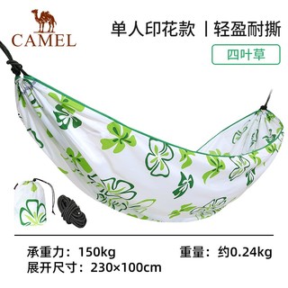 CAMEL 骆驼 A1S3GA101 户外秋千吊床 小号