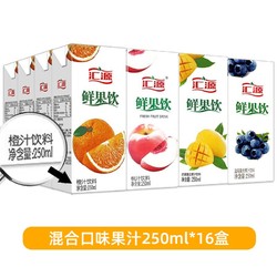 汇源 果汁鲜果饮  250ml*16盒