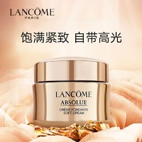 LANCOME 兰蔻 菁纯臻颜精萃乳霜 滋润版 15ml