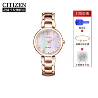 CITIZEN 西铁城 手表 光动能不锈钢镀玫瑰金色表带商务时尚女表EM0533-82Y