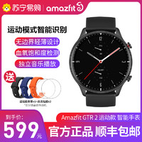 AMAZFIT 跃我 华米Amazfit GTR2 运动款 智能手表