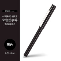 Pentel 派通 JM20-A 速写笔签字笔 单支装