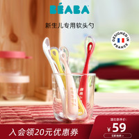 BÉABA 芘亚芭 法国BEABA儿童硅胶软勺宝宝碗勺餐具婴儿勺子辅食勺新生儿软头勺