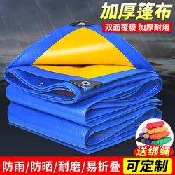 其它品牌 篷布小货车防雨布 篷布 2米宽2米长