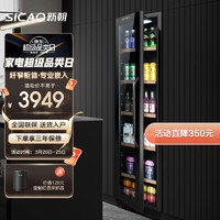 新朝 Sicao）红酒柜家用恒温酒柜嵌入式存酒冷吧冷柜客厅超窄JC-230C