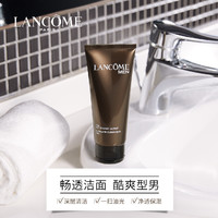 LANCOME 兰蔻 男士洁面啫喱100ml 控油补水 不紧绷洗面奶