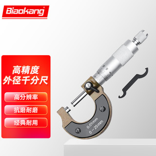 BiaoKang 标康 BK-330外径千分尺0-25mm 高精度螺旋测微仪测微尺测微器