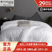 CASABLANCA 卡撒天娇 被子二合一子母被芯加厚纤维春秋被悦享四季加厚被子被芯