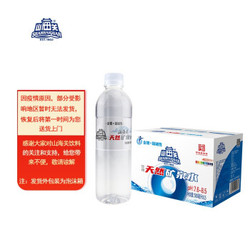 山海关 天然矿泉水500ml*15瓶 含锶弱碱性饮用天然矿泉水整箱装