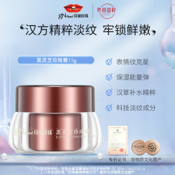 gnpearl京润珍珠黑灵芝珍珠膏15g