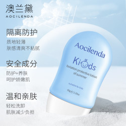aocilenda澳の兰黛澳兰黛儿童宝宝防晒霜