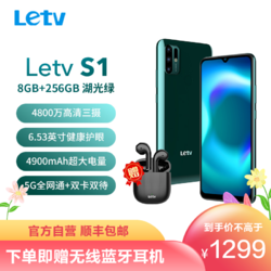 Letv 乐视 手机 S1 5G全网通 8GB+256GB 智能安卓千元手机(湖光绿)