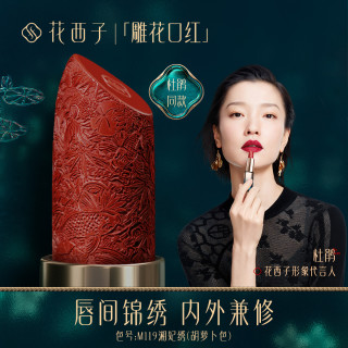 花西子florasis 錠リップ M506 胭脂锁 口紅 Www Agrotoday It