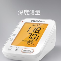 yuwell 鱼跃 YE690F 上臂式电子血压计