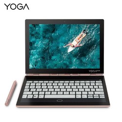 Lenovo 联想 YOGA Book2 10.8英寸 墨水屏双屏轻薄笔记本电脑LTE版360度翻转 i5-7Y54 8G 512G 固态 粉色