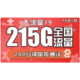 中国联通 超惠卡 79元/月（220G通用+200分钟通话）