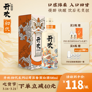 开欢42度浓香型白酒纯粮食酒500ml 单瓶装 高粱酒 高档盒装送礼