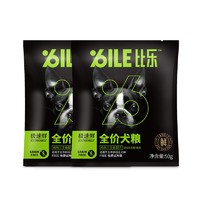 Bile 比乐 极速鲜鸡肉三文鱼配方全价犬粮50g*5包