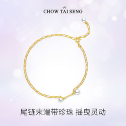 CHOW TAI SENG 周大生 女士珍珠手链 S1HC0095-1