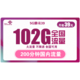  中国联通 5G惠卡 39元/月 （102G全国流量+200分钟）　