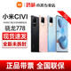 MI 小米 Civi 5G智能手机 8GB+128GB 闪闪黑